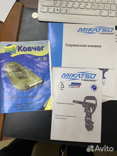 Лодка 280, мотор микатсу 5