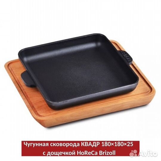 Чугунная сковорода гриль