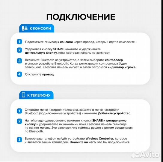 Sony Playstation 4, Джойстик PS4 пк и телефон