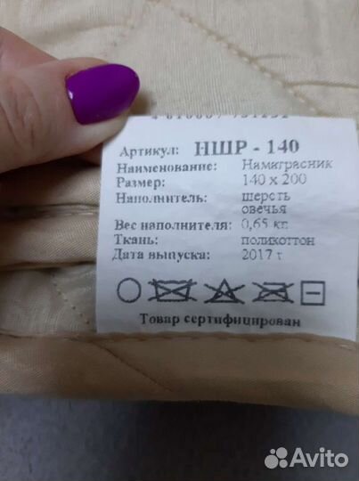 Наматрасник 140х200