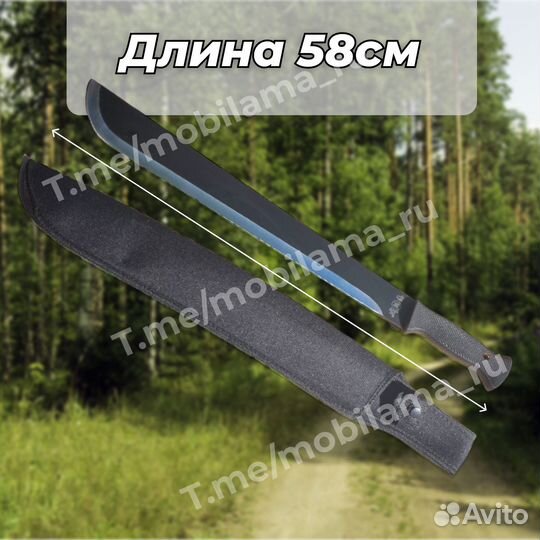 Туристический мачете нож для походов