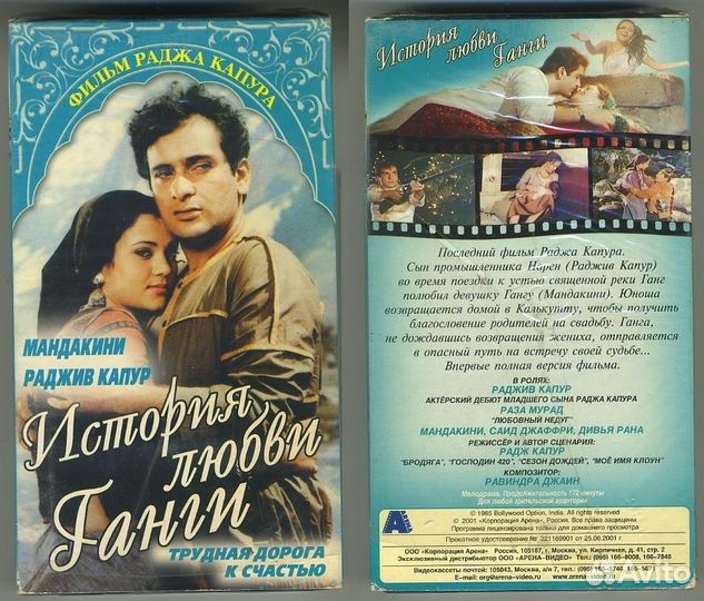 Ram Teri Ganga Maili 