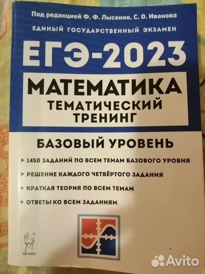 Справочник егэ