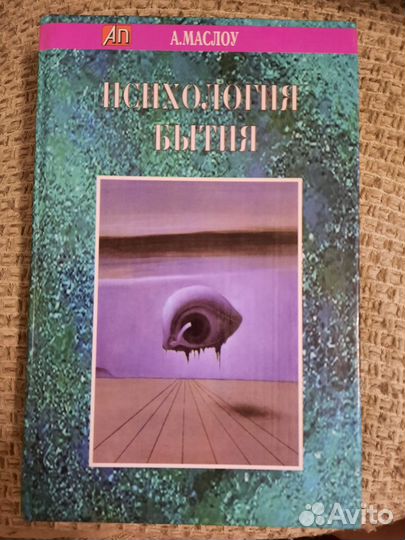 Книги Саморазвитие Психология