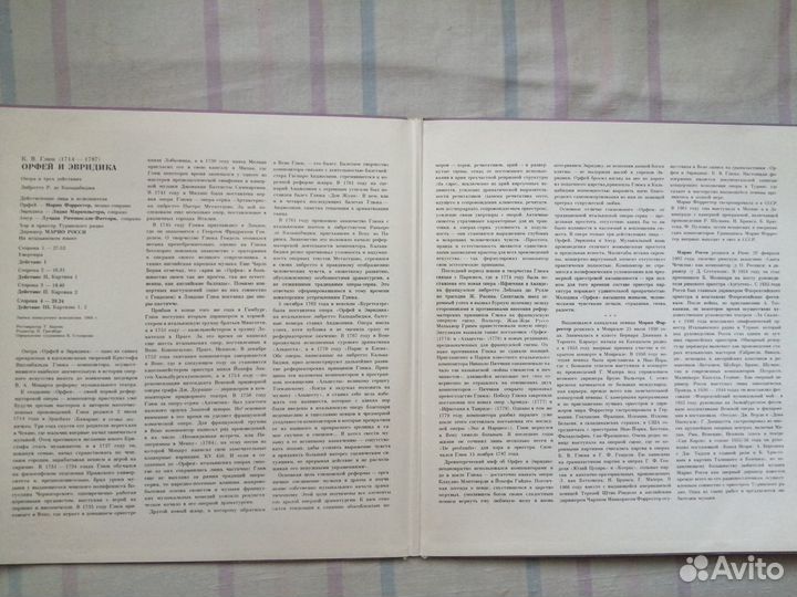 Винил Yes, Классическая музыка