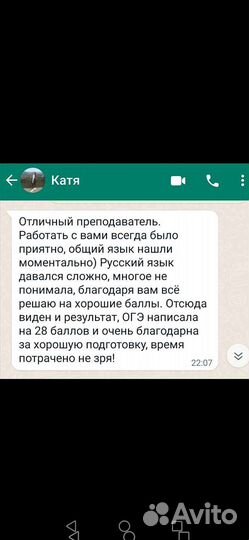 Репетитор по русскому языку огэ, егэ