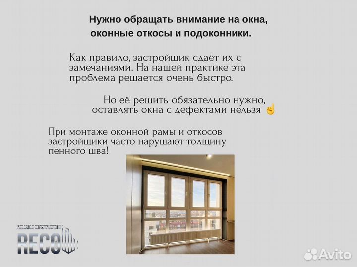 Приемка квартиры, приемка дома, жилых помещений