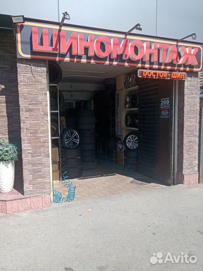 Шиномонтаж