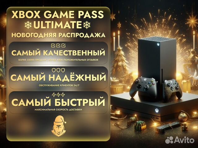 Подписка Xbox game pass Ultimate купить в Москве | Электроника | Авито