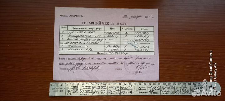 Nokia 720 1995 год.Чек на покупку двух телефонов