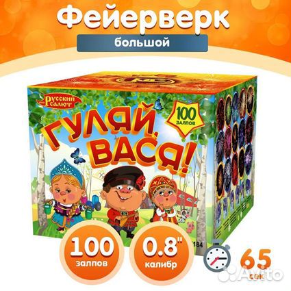 Фейерверк 100 выстрелов 