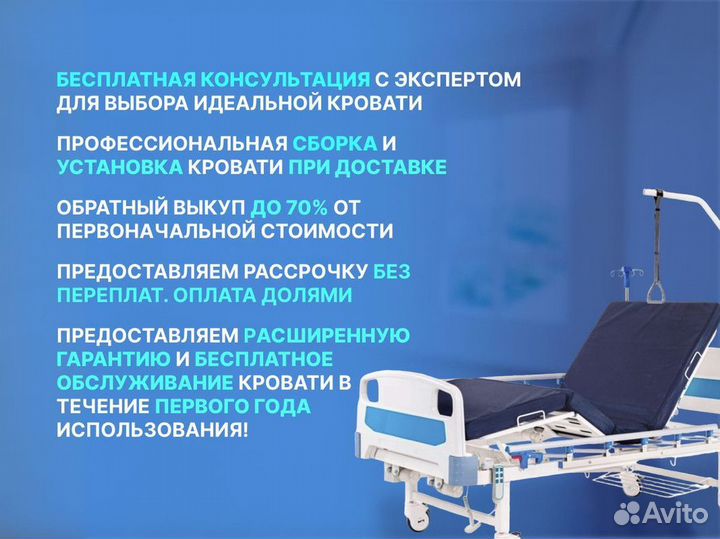 Кровать медицинская механическая четырехсекционная