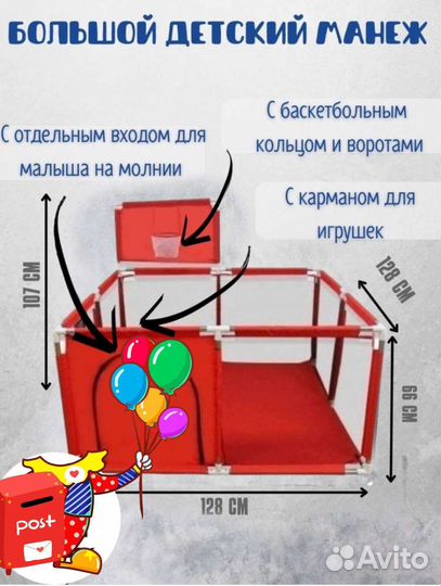 Манеж детский