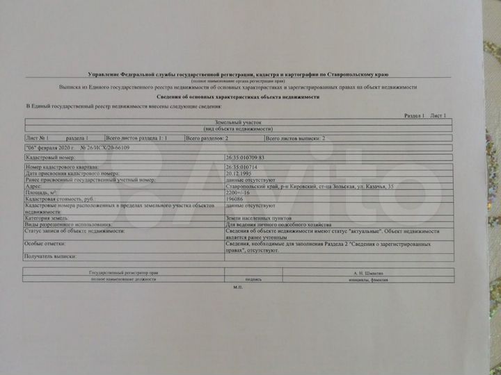 Участок 22 сот. (ИЖС)