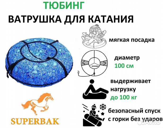 Тюбинг 100см ватрушка зимняя с камерой для катания