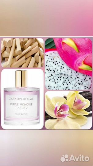 Распив. Оригинальный парфюм люкс, ниша от 1 мл