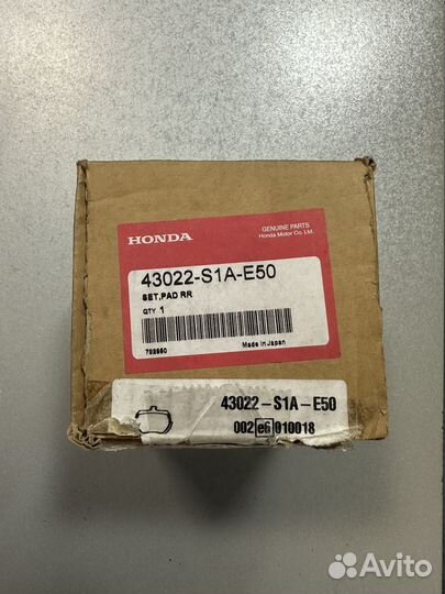 Задние тормозные колодки Honda