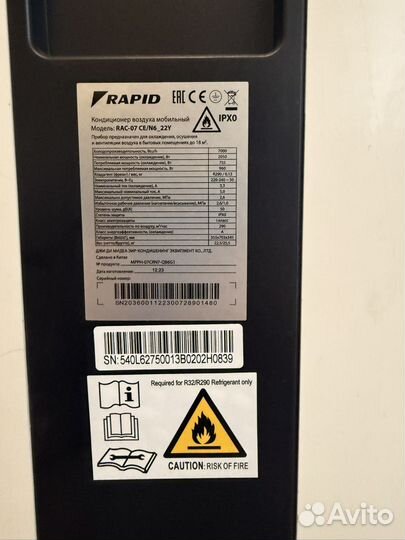 Переносной кондиционер