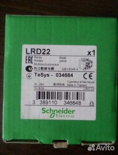 Schneider electric