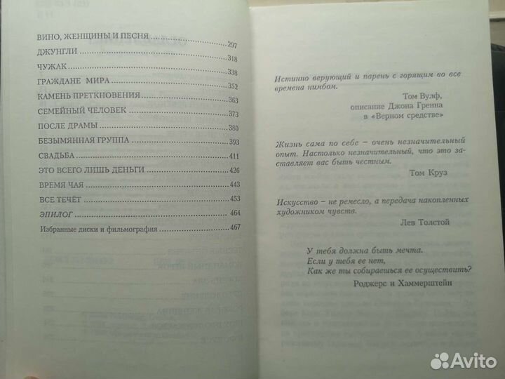 Стинг. Тайны жизни Гордона Самнера. У. Кларксон