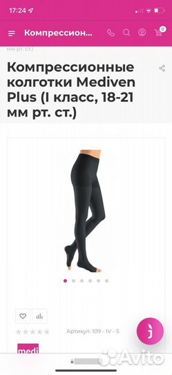 Компрессионное трико,мужское