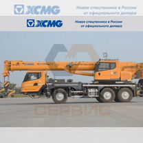 XCMG XCT25L4, 2023