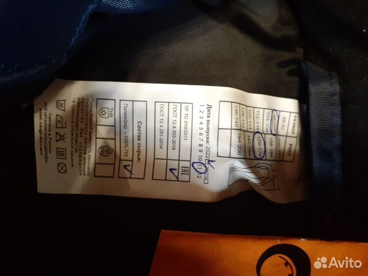 Спецодежда зимняя