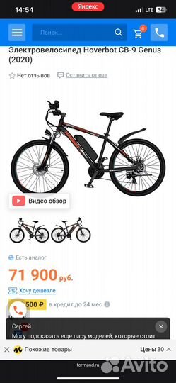 Электровелосипед Hoverbot CB-9