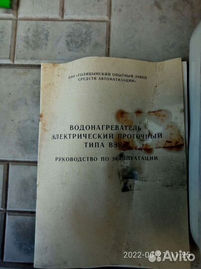 Проточный водонагреватель