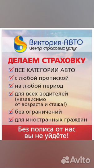 Стахование