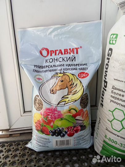 Удобрение универсальное Оргавит 10 кг