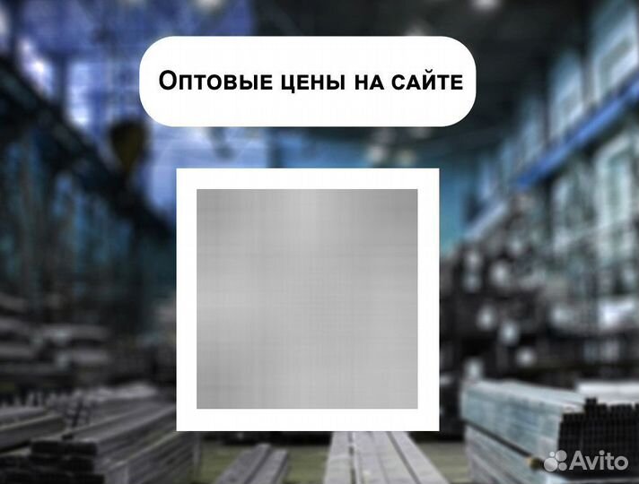 Труба стальная