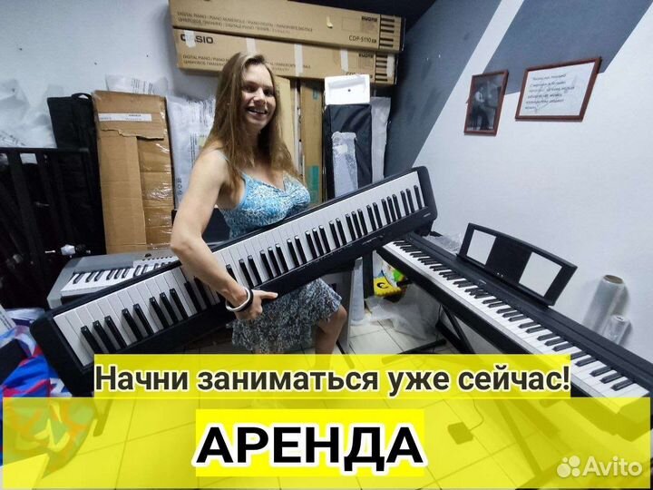 Электронное фортепиано для школы аренда/продажа