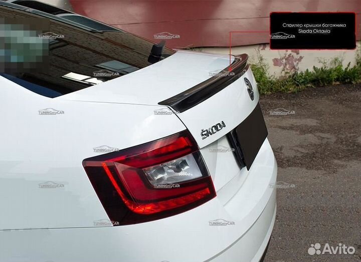 Спойлер на багажник Skoda Octavia A7 2014-2020