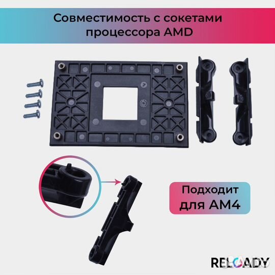 Рамка AM4 крепления кулера процессора AMD