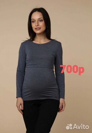 Джемпер для беременных и кормящих