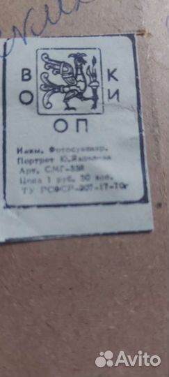 Портрет Юрия Яковлева 1978 г