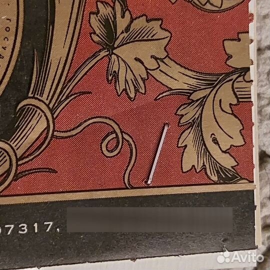 Билет в Большой театр недействительный