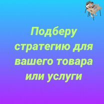 Авитолог Услуги авитолога Стратегия продвижения