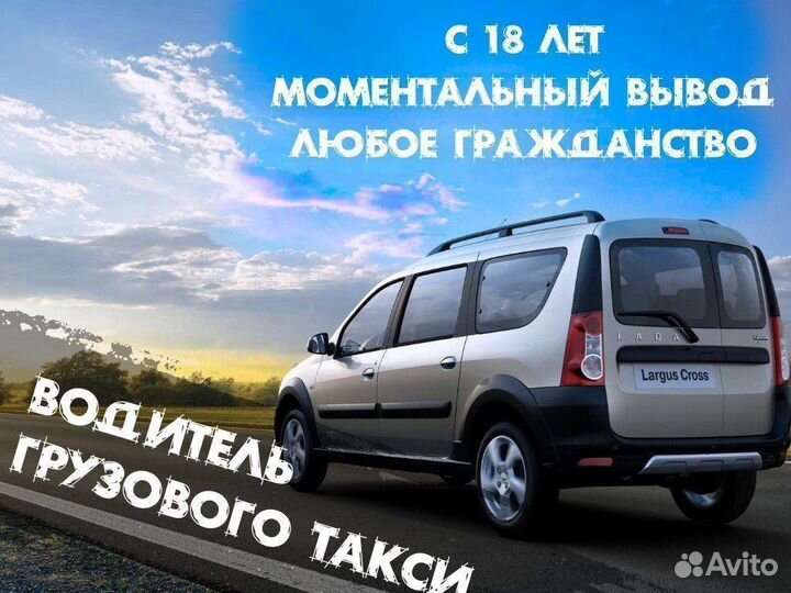 Водитель автобуса