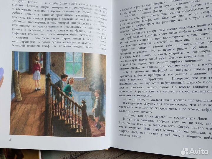 Книга Клайв С.Льюис 