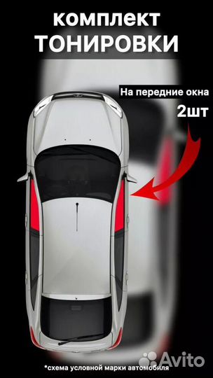 Съёмная Жёсткая тонировка Шторки (не пэт)