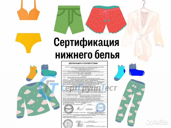 Сертификация товаров маркетплейсов