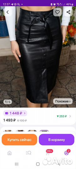 Кожаная юбка