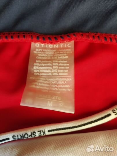 Купальные плавки мужские Фирма Атлантик