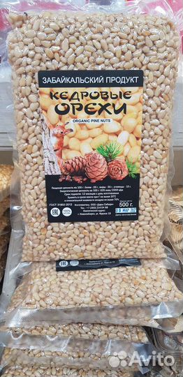 Кедровый орех