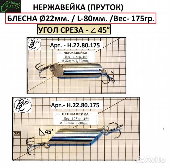 Астраханская блесна на судака пилкер, колхозница