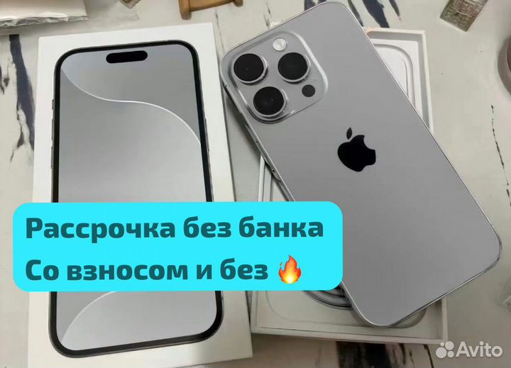 iPhone 15 Pro Max, 256 ГБ