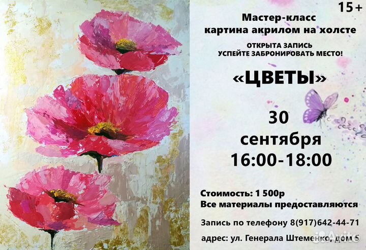 Мастер-класс интерьерная картина на холсте