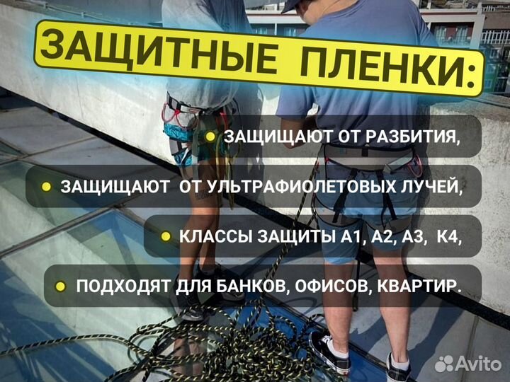 Тонировка Окон, тонирование балконов, квартир, дом